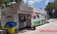 &Kappa;&alpha;&tau;έ&beta;&alpha;&sigma;&alpha;&nu; &rho;&omicron;&lambda;ά &tau;&alpha; &laquo;&sigma;&pi;&iota;&tau;ά&kappa;&iota;&alpha;&raquo; &alpha;&nu;&alpha;&kappa;ύ&kappa;&lambda;&omega;&sigma;&eta;&sigmaf;