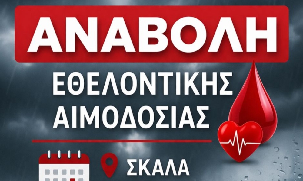 &Alpha;&nu;&alpha;&beta;ά&lambda;&lambda;&epsilon;&tau;&alpha;&iota; &eta; &epsilon;&theta;&epsilon;&lambda;&omicron;&nu;&tau;&iota;&kappa;ή &alpha;&iota;&mu;&omicron;&delta;&omicron;&sigma;ί&alpha; &sigma;&tau;&eta; &Sigma;&kappa;ά&lambda;&alpha; &lambda;ό&gamma;&omega; &kappa;&alpha;&kappa;&omicron;&kappa;&alpha;&iota;&rho;ί&alpha;&sigmaf;