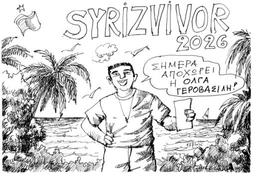 Του Ανδρέα Πετρουλάκη