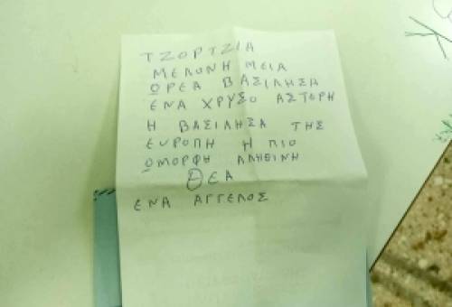 Εριξε το «ραβασάκι» από Σπάρτη για τη… Μελόνι
