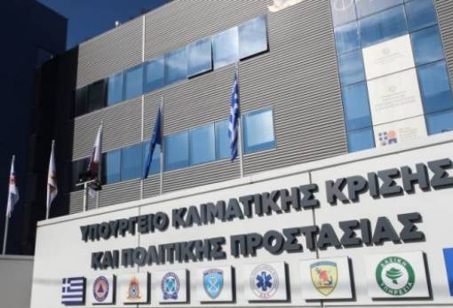 70 προσλήψεις στο Υπουργείο Κλιματικής Κρίσης