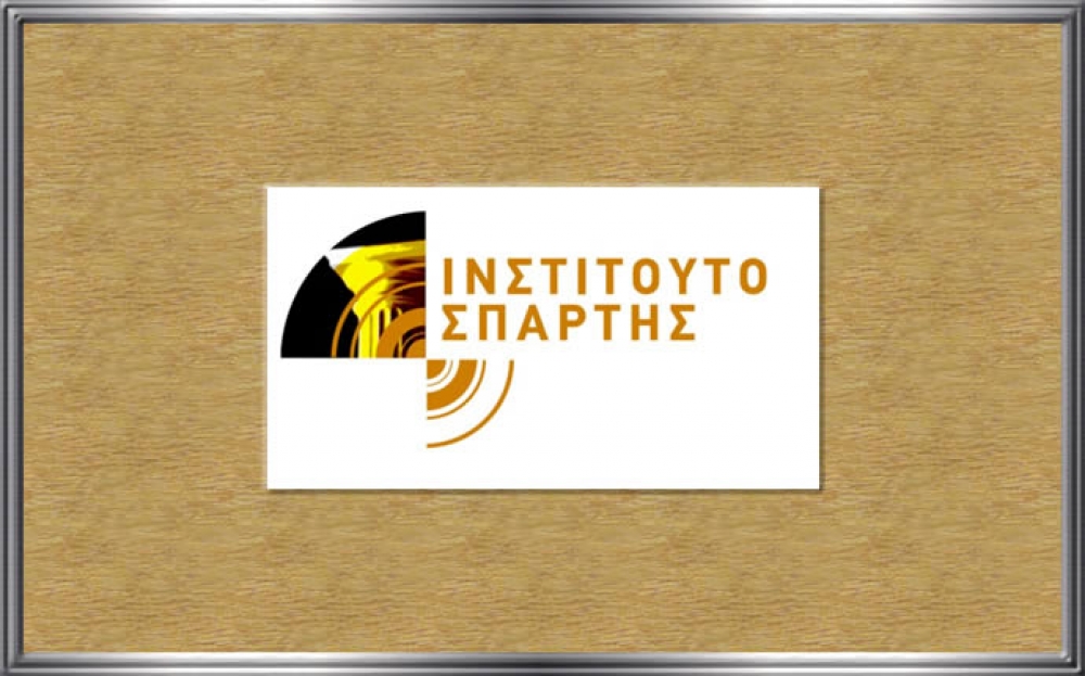 Θετικό το πρόσημο του απολογισμού του Ινστιτούτου Σπάρτης