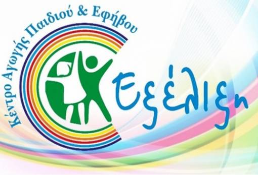 Βιβλιοπροτάσεις με αφορμή την Παγκόσμια Ημέρα Κακοποίησης Παιδιού