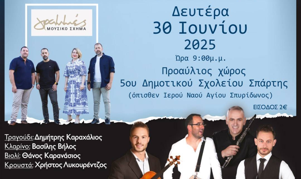 &Tau;&omicron; &pi;&rho;ώ&tau;&omicron; &pi;&alpha;&nu;&eta;&gamma;ύ&rho;&iota; &sigma;&tau;&eta; &Lambda;ά&kappa;&kappa;&alpha; &Sigma;&pi;ά&rho;&tau;&eta;&sigmaf; έ&rho;&chi;&epsilon;&tau;&alpha;&iota; &sigma;&tau;&iota;&sigmaf; 30 &Iota;&omicron;&upsilon;&nu;ί&omicron;&upsilon;