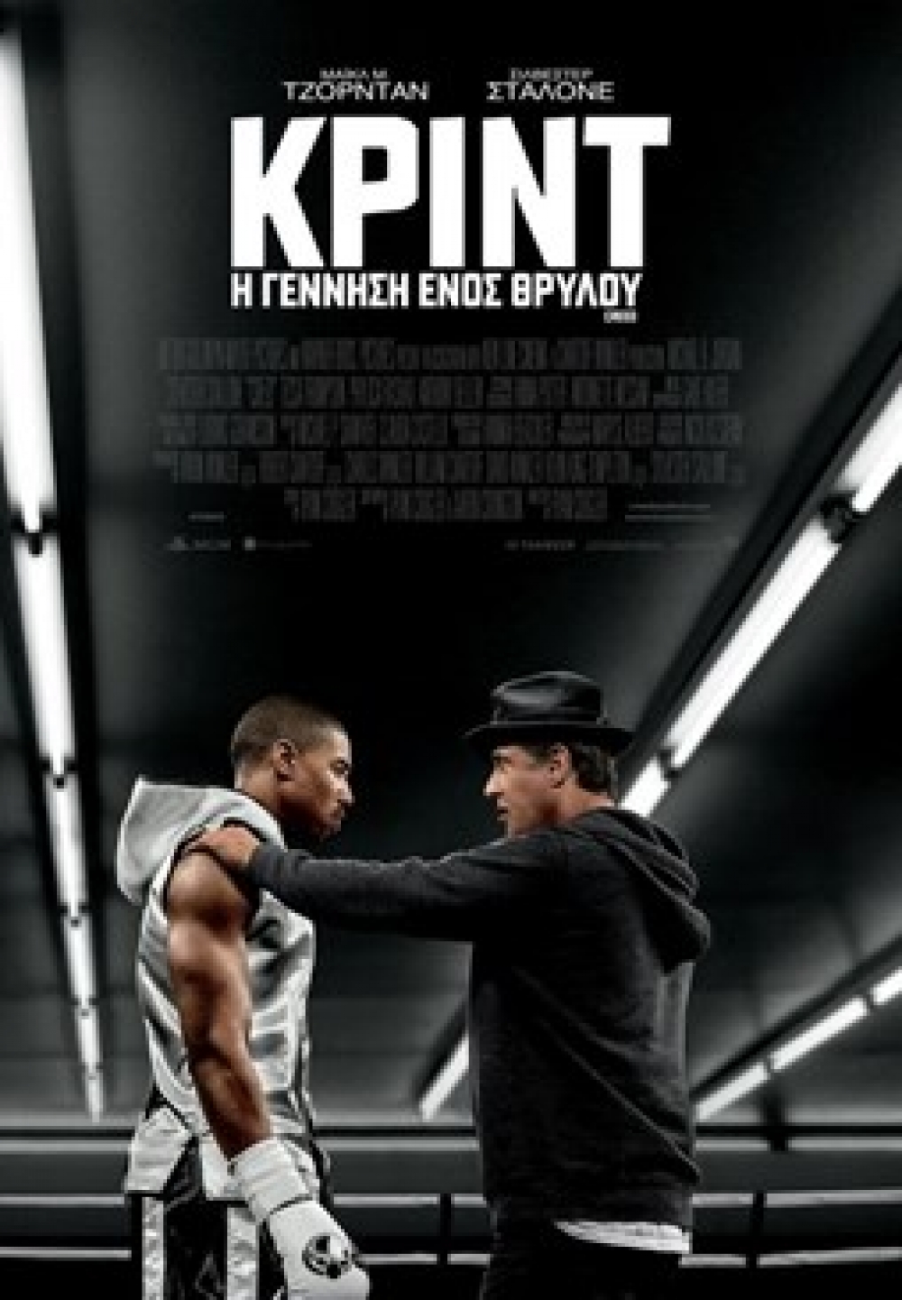 &Tau;&iota; &pi;&alpha;ί&zeta;&epsilon;&iota; &sigma;&tau;&omicron; Cinema Center &alpha;&upsilon;&tau;ή &tau;&eta;&nu; &epsilon;&beta;&delta;&omicron;&mu;ά&delta;&alpha;