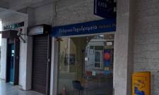 &Delta;&iota;&alpha;&delta;&eta;&lambda;ώ&nu;&omicron;&upsilon;&nu; &kappa;&alpha;&tau;ά &tau;&omicron;&upsilon; &kappa;&lambda;&epsilon;&iota;&sigma;ί&mu;&alpha;&tau;&omicron;&sigmaf; &tau;&omicron;&upsilon; &Epsilon;&Lambda;&Tau;&Alpha; &omicron;&iota; &kappa;ά&tau;&omicron;&iota;&kappa;&omicron;&iota; &tau;&eta;&sigmaf; &Mu;&omicron;&nu;&epsilon;&mu;&beta;&alpha;&sigma;&iota;ά&sigmaf;