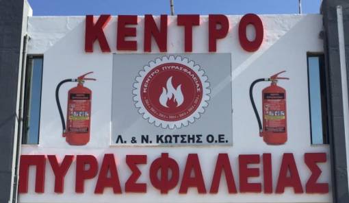 &Kappa;έ&nu;&tau;&rho;&omicron; &Pi;&upsilon;&rho;&alpha;&sigma;&phi;ά&lambda;&epsilon;&iota;&alpha;&sigmaf; &Kappa;&omega;&tau;&sigma;ή&sigmaf;: &Pi;&upsilon;&rho;&alpha;&sigma;&phi;ά&lambda;&epsilon;&iota;&alpha;, &alpha;&pi;&omicron;&lambda;&upsilon;&mu;ά&nu;&sigma;&epsilon;&iota;&sigmaf; &kappa;&alpha;&iota; &alpha;&pi;&omicron;&phi;&rho;ά&xi;&epsilon;&iota;&sigmaf; 24 ώ&rho;&epsilon;&sigmaf; &tau;&omicron; 24&omega;&rho;&omicron;