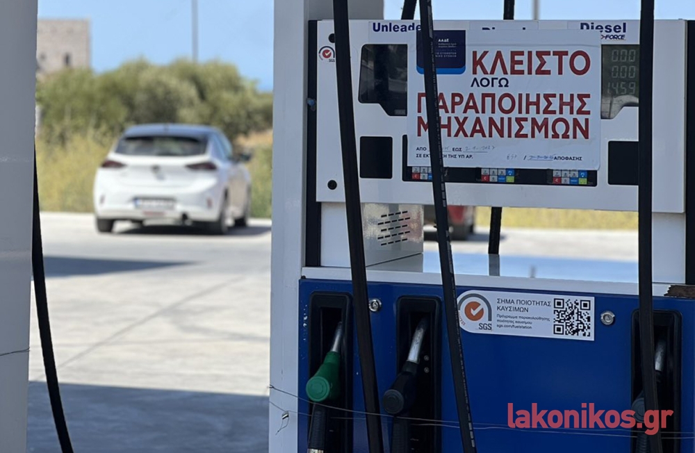 Λαθρεμπορία καυσίμων: Εισαγωγές, νοθεία, «πειραγμένα» πρατήρια