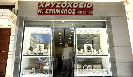 &Tau;&omicron; &Kappa;&omicron;&sigma;&mu;&eta;&mu;&alpha;&tau;&omicron;&pi;&omega;&lambda;&epsilon;ί&omicron; &laquo;&Sigma;&tau;&alpha;&mu;έ&lambda;&omicron;&sigmaf;&raquo; &sigma;&epsilon; &mu;&iota;&alpha; &nu;έ&alpha; &epsilon;&pi;&omicron;&chi;ή &sigma;&tau;&eta; &Sigma;&pi;ά&rho;&tau;&eta;
