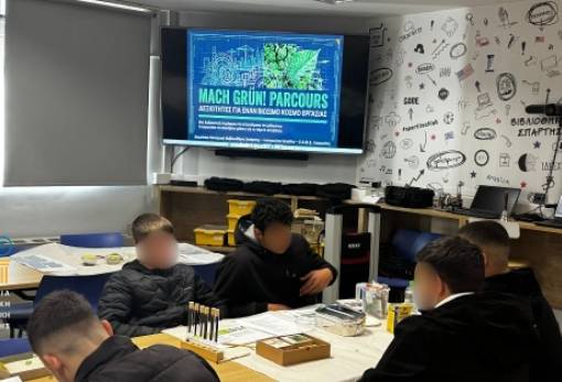 Επαγγελματικός προσανατολισμός με πυξίδα το περιβάλλον για το ΕΠΑΛ Σπάρτης