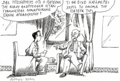 του Ανδρέα Πετρουλάκη