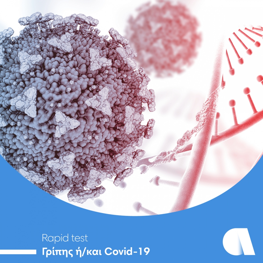 &Gamma;&rho;ί&pi;&eta; &kappa;&alpha;&iota; COVID-19: &Tau;&alpha;&upsilon;&tau;ό&chi;&rho;&omicron;&nu;&eta; &alpha;&nu;ί&chi;&nu;&epsilon;&upsilon;&sigma;&eta; &alpha;&pi;ό &tau;&omicron;&nu; Ό&mu;&iota;&lambda;&omicron; Affidea