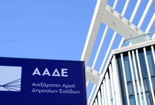 Κατά 506 εκατομμύρια ευρώ αυξήθηκαν τα φορολογικά έσοδα το πρώτο δίμηνο του 2025