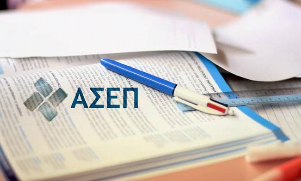 &Alpha;&Sigma;&Epsilon;&Pi;: 9.663 &pi;&rho;&omicron;&sigma;&lambda;ή&psi;&epsilon;&iota;&sigmaf; &epsilon;&gamma;&kappa;&rho;ί&theta;&eta;&kappa;&alpha;&nu; &gamma;&iota;&alpha; &tau;&omicron; 2016