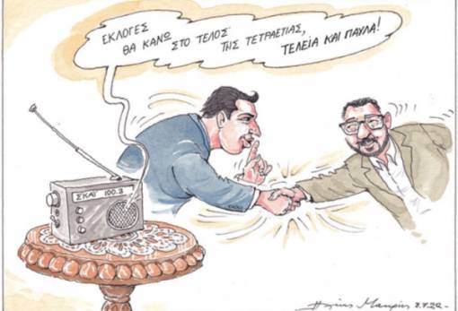 του Ηλία Μακρή