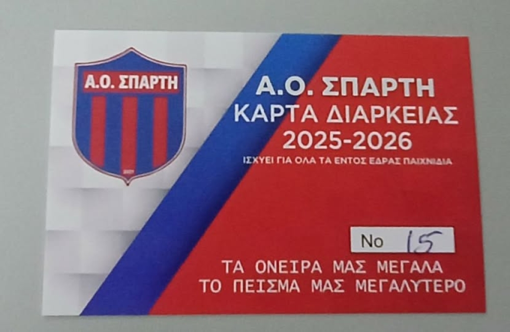 &Kappa;&upsilon;&kappa;&lambda;&omicron;&phi;ό&rho;&eta;&sigma;&alpha;&nu; &tau;&alpha; &epsilon;&iota;&sigma;&iota;&tau;ή&rho;&iota;&alpha; &delta;&iota;&alpha;&rho;&kappa;&epsilon;ί&alpha;&sigmaf; &tau;&omicron;&upsilon; &Alpha;&Omicron; &Sigma;&pi;ά&rho;&tau;&eta;