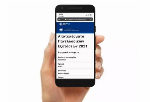 Ανοίγει η πλατφόρμα για τα αποτελέσματα των Πανελλαδικών