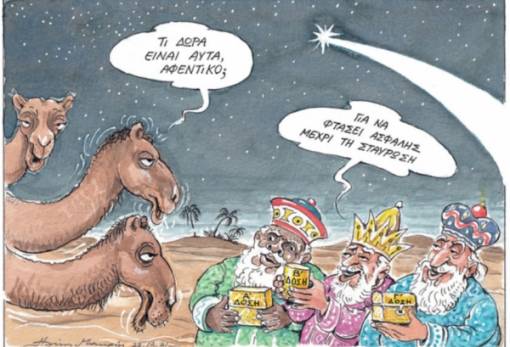 του Ηλία Μακρή