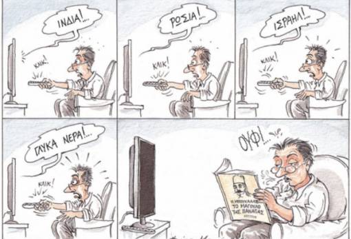 του Ηλία Μακρή