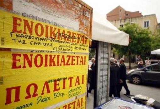 Στα ύψη οι τιμές ενοικίων των φοιτητικών κατοικιών