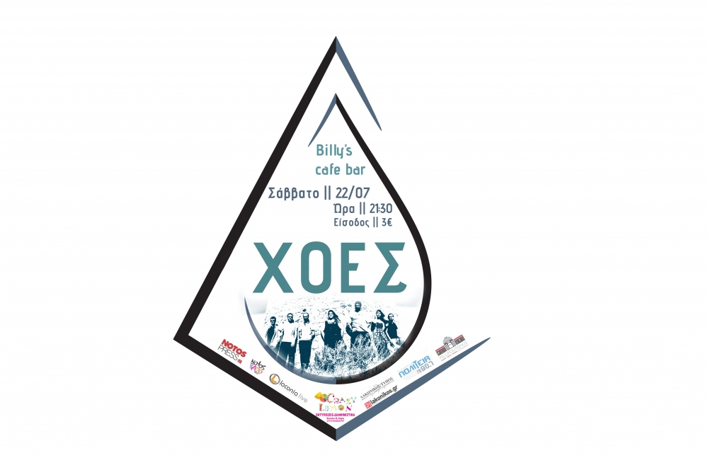 &Omicron;&iota; &laquo;&Chi;&omicron;έ&sigmaf;&raquo; live &sigma;&tau;&omicron; Billy's caf&eacute;-bar!