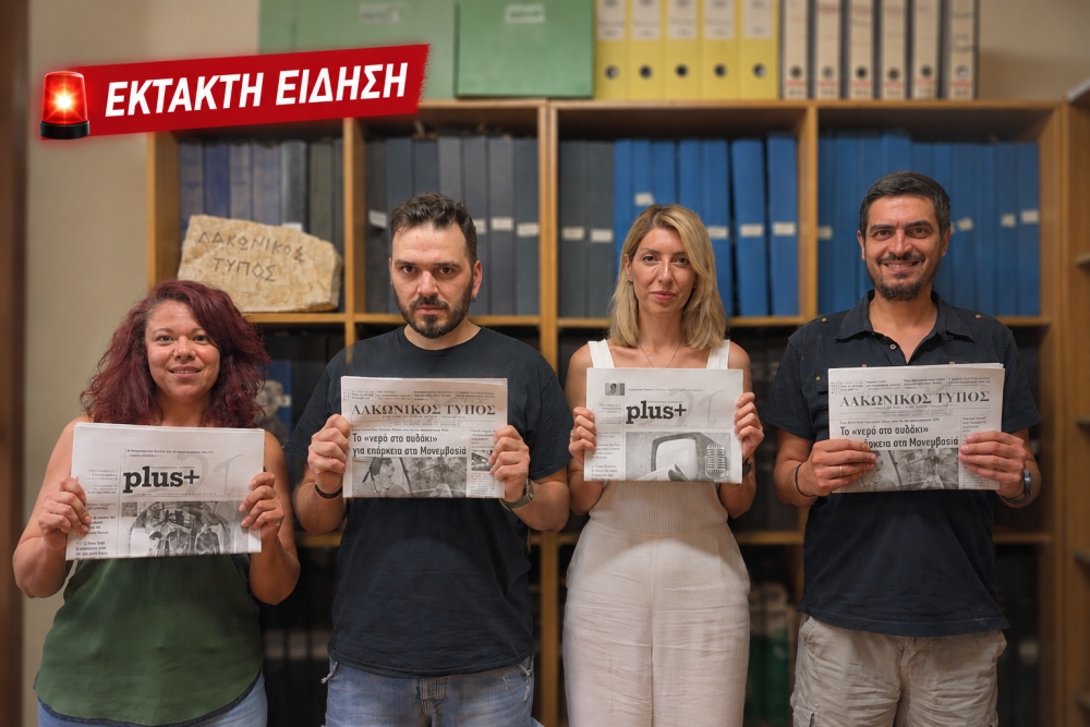 &Epsilon;&xi;&alpha;&rho;&theta;&rho;ώ&theta;&eta;&kappa;&epsilon; &gamma;&nu;&omega;&sigma;&tau;ή &delta;&eta;&mu;&omicron;&sigma;&iota;&omicron;&gamma;&rho;&alpha;&phi;&iota;&kappa;ή &sigma;&pi;&epsilon;ί&rho;&alpha;