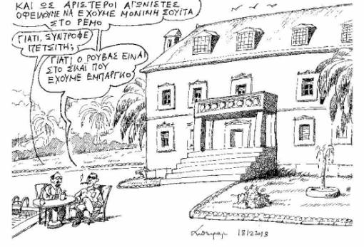 του Ανδρέα Πετρουλάκη