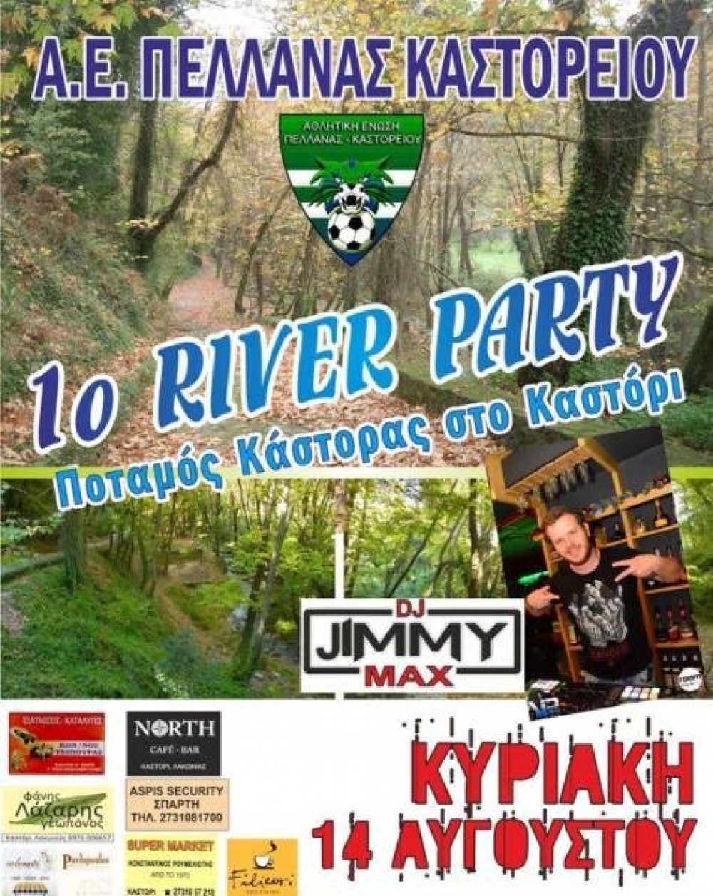 1ο River Party στο Καστόρι