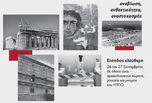 «Κληρονομιά σε κίνδυνο»: Η Λακωνία παρούσα στον ευρωπαϊκό διάλογο