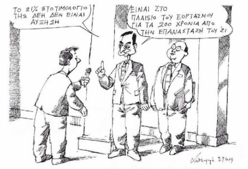 του Ανδρέα Πετρουλάκη