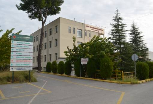 Επτά θέσεις εργασίας στα Νοσοκομεία Σπάρτης και Μολάων