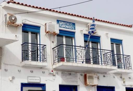 Πρόσληψη Πολιτικού Μηχανικού στο Δήμο Ελαφονήσου