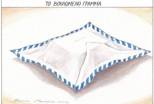 του Ηλία Μακρή