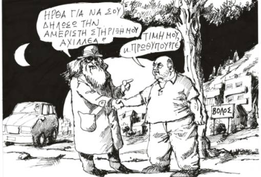 του Ανδρέα Πετρουλάκη